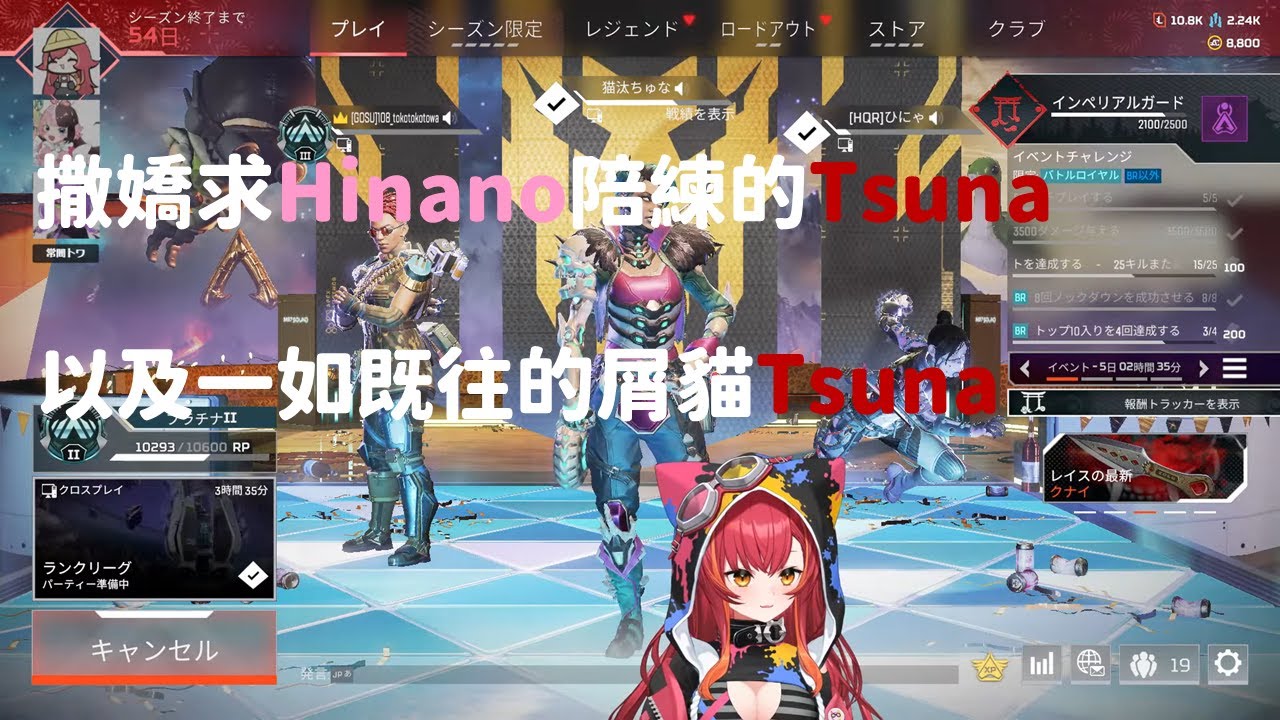 內有撒嬌tsuna和屑貓tsuna，請小心服用【VSPO 中文精華】【猫汰つな】【橘ひなの】【常闇トワ 】