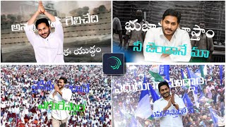 ycp trending political video editing in alight motion || Ap Ycp jendalu jathakattadame song editing screenshot 4