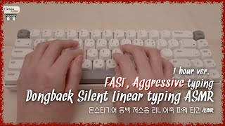 [ASMR] Work with me🔥 / FAST, AGGRESSIVE typing / CIY Tester68, Monstargeer Dongbaek Silent Linear
