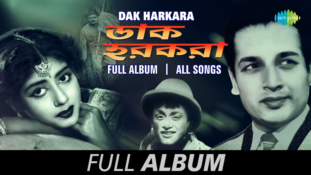 Dak Harkara | Ogo Tomar Shesh | Mon Re Amar | Kancher Churir | Lal Paguri Bendhe | Full Album