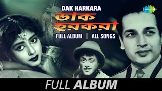 Dak Harkara | Ogo Tomar Shesh | Mon Re Amar | Kancher Churir | Lal Paguri Bendhe | Full Album 