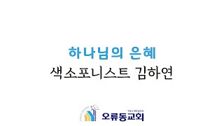 210919 3부 특송