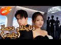 المجد والخيانة مدبلج Dramabox Cdrama