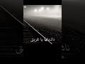 ناشدتها يا غربتي أو هكذا يجني الزمن
