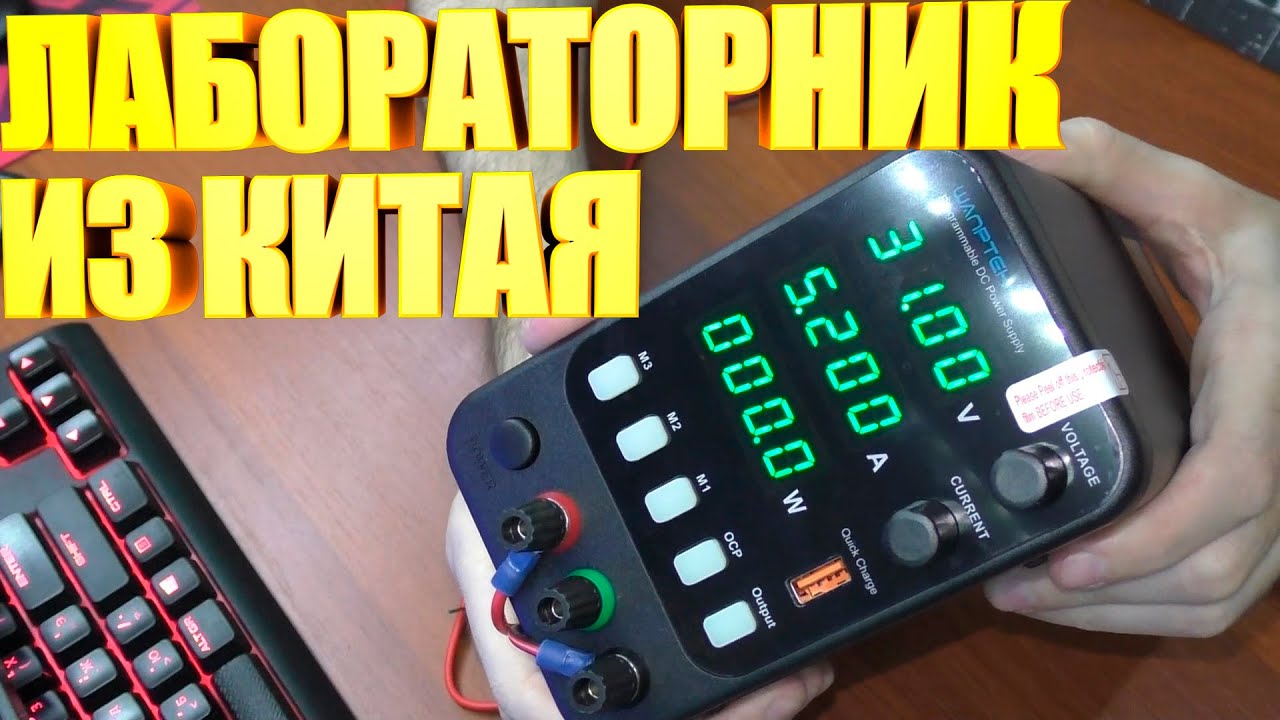 Китайский лабораторник - YouTube