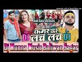 Kamar kare lach lach dj munna music ft nilkamal singh dj song bhojpuri song 2024 dj remix rdx