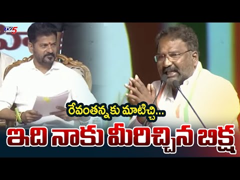 Minister Vakiti Srihari Speech At CM Revanth Reddy Public Meeting, Makthal || TV5 News - TV5NEWS