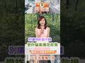 【NOW先知道】警遭詐騙千萬？！這四種簡訊快封鎖！掌握三帳戶防詐法建立資金防線｜2026.08.04｜劉嘉芸、林書立