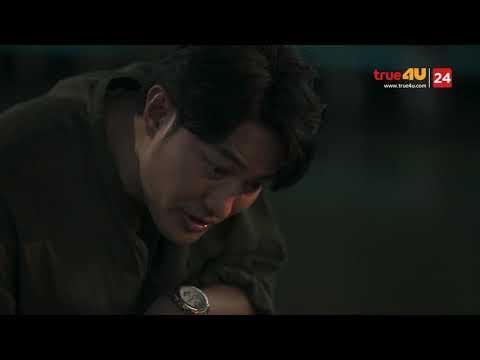 ผมชดใช้หนี้ให้แล้วนะครับ Remember You คือเธอ EP.14 [6/7]