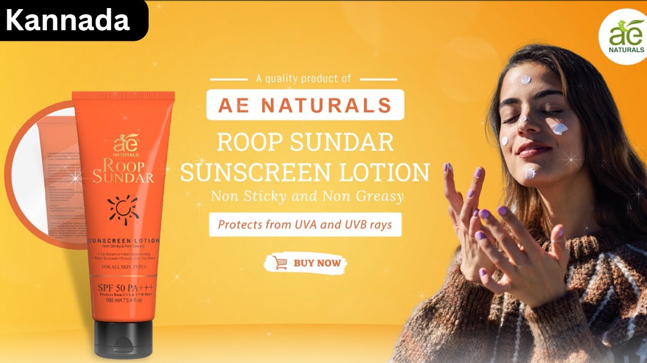 AE naturals Roop Sundar Sunscreen Lotion Kannada YouTube