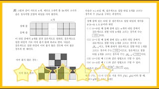 2017년 3월 교육청 가형 20번