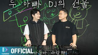 [MV] SEFO, JADE KEY - 아들아 사랑해! (feat. DONO)