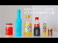 【特集】絶対におすすめしたい調味料6選を紹介します。（ガラスープ|高級オリーブオイル|カンタン酢|調味の素|チューブ型調味料|七味唐辛子）