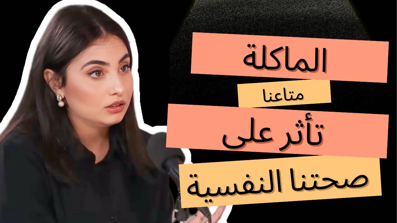 Season II: DCP W/ Sheherazed Kaâniche | Chapter 44