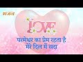 हे मेरे मन योहवा को धन्य कह | परमेश्वर का प्रेम