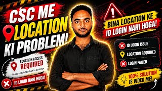 CSC Me Location Problem 😱 | Bina Location ID Login Nahi Hoga? Full Solution 2026
