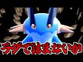 【実況】場に残る永続の呪い!! 実は起点型ラグラージで詰んでないか？【ポケモンチャンピオンズ】
