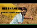 Neethane en ponvasantham serial song 