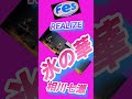 REALIZE/氷の華/相川七瀬・#shorts-1