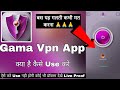 Gama Vpn App || Gama Vpn App Kaise Use Kare || How To Use Gama Vpn App || Gama Vpn Review