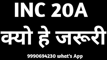 INC20A Commencement of business in India