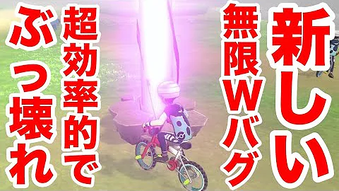 ポケモン お金 ワット カンスト