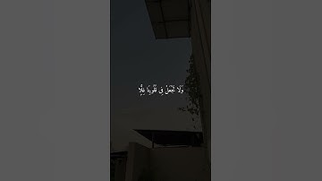 تلاوة خاشعة للشيخ ماهر المعيقلي #قران_كريم  #اكتب_شي_تؤجر_عليه #سورة_الحشر #القارئ #ماهر_المعيقلي