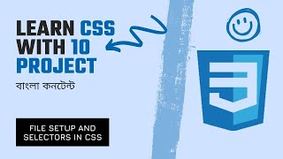 Project Based CSS Bangla Tutorial #3 [File Setup and CSS Selectors]
