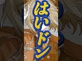夜行バスに乗ったら毛が終わった話 #歌い手 #新人歌い手グループ #配信者 #推し不在