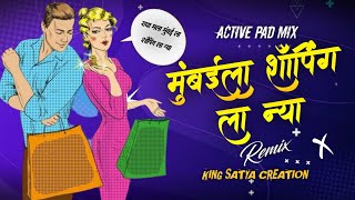 मुंबईला शॉपिंगला न्या | Raya Mla Mumbai La Shopping La Nya Dj | Active Pad Mix | King Satya Creation