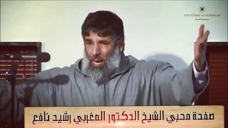 لمن الملك اليوم؟ ●● جد مؤثر😭 للشيخ رشيد نافع 😢