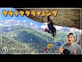 【基本】クラッククライミングの技術をご紹介！Part1〜クラックの種類とジャミング〜