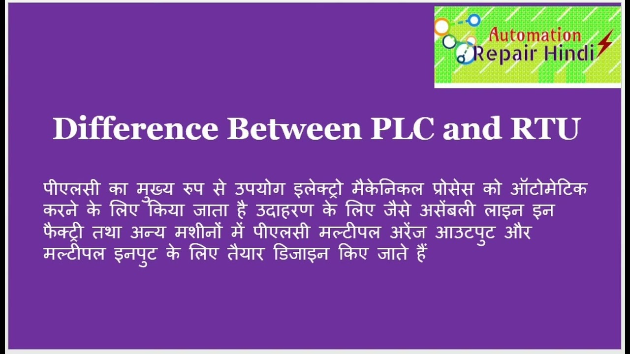 PLC and RTU panel in hindi Dharmendra giri