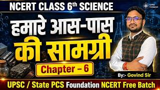 Materials Around Us Class 6 NCERT | UPSC Prelims Foundation | Govind Sir