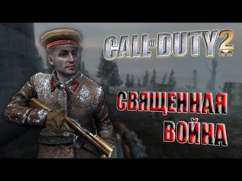 Video: Call Of Duty 2 Modna Orodja