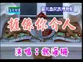 [客家歌曲] 捱係你介人 - 魏海珊 Hakka song