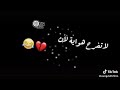 احله نغمه لنور الزين لازم ادفعك الثمن  اثبت وجودك وصف فدوه
