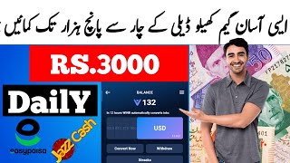game khel kar paise kamae | How to earn money Pipe Dreams make money online games screenshot 5