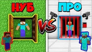 НУБ против ПРО : Побег Из Тюрьмы в МАЙНКРАФТ! MINECRAFT НУБ 100% ТРОЛЛИНГ ЛОВУШКА НУБ против ПРО : Побег Из Тюрьмы в МАЙНКРАФТ! MINECRAFT НУБ 100% ТРОЛЛИНГ ЛОВУШКА