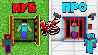 НУБ против ПРО : Побег Из Тюрьмы в МАЙНКРАФТ! MINECRAFT НУБ 100% ТРОЛЛИНГ ЛОВУШКА