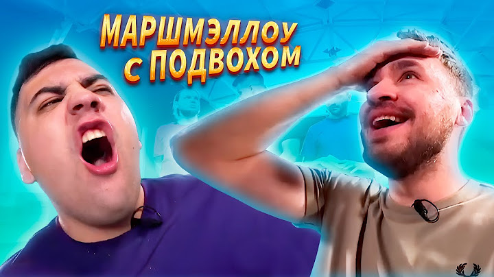 Челлендж из видео - КТО ПЕРВЫЙ НАЙДЕТ МАРШМЭЛЛОУ в ГОРЕ ПЕНОПЛАСТА **Телеграм Видео*