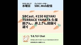 ちえラジ Chat ポッドキャスト版画像