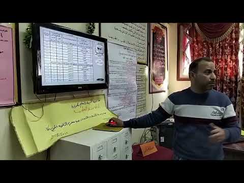 تدريب على التقييم وفق القرار الوزارى رقم ١٣٨ لسنة ٢٠٢٤