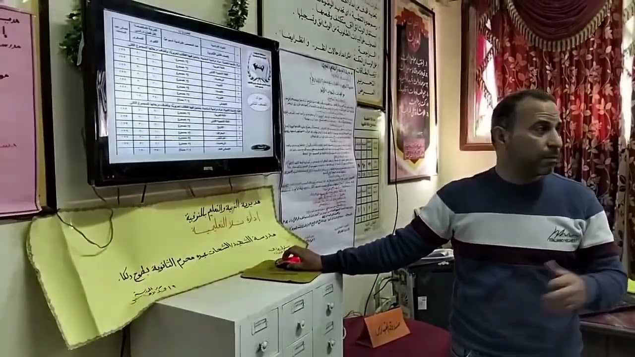 تدريب على التقييم وفق القرار الوزارى رقم ١٣٨ لسنة ٢٠٢٤