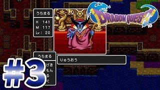 【ドラクエⅠ】#3 クリア！竜王を倒したぞ！（PS4版ドラゴンクエスト１をプレイ）part3【DQⅠ】