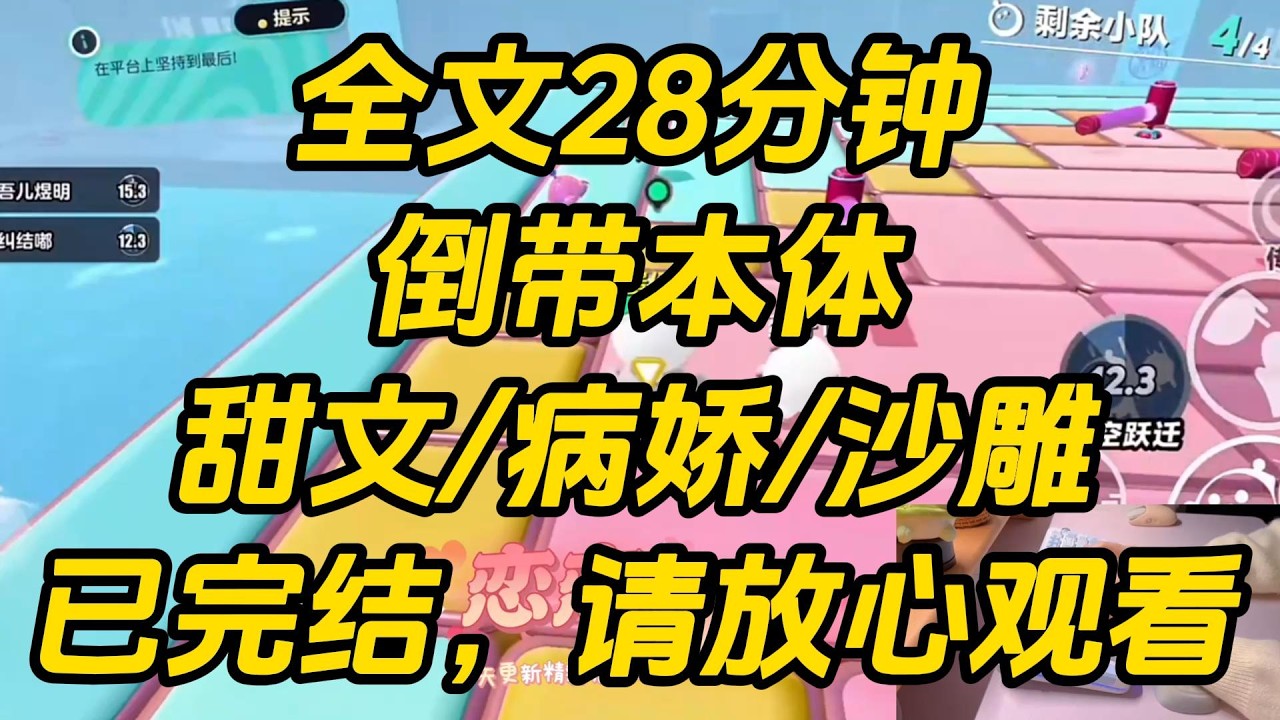 丈夫性冷淡。决定提离婚时，我突然刷到一个热度很高的求助帖。【本体是蛇，怎么才能瞒过老婆，和老婆贴贴？】【结婚一年了，还没和老婆贴贴过，我怕老婆嫌弃我本体】倒带本体#一口气看完 #完结文 #小说