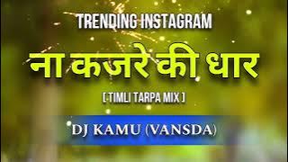 ना कजरे की धार_Na Kajre Ki Dhar -(Timli Tarpa Mix)- Dj Kamu Vansda