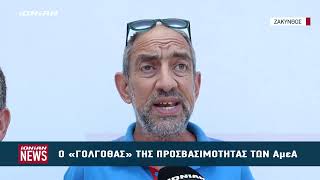 Ο "γολγοθάς" της προσβασιμότητας των ΑμεΑ στη Ζάκυνθο