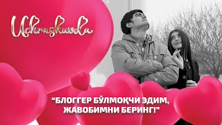 “Блоггер бўлмоқчи эдим, жавобимни беринг!” Uchrashuvda