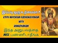 69th mayuram radhakalyanam with annadhanam  radhe krishna  2024  invitation